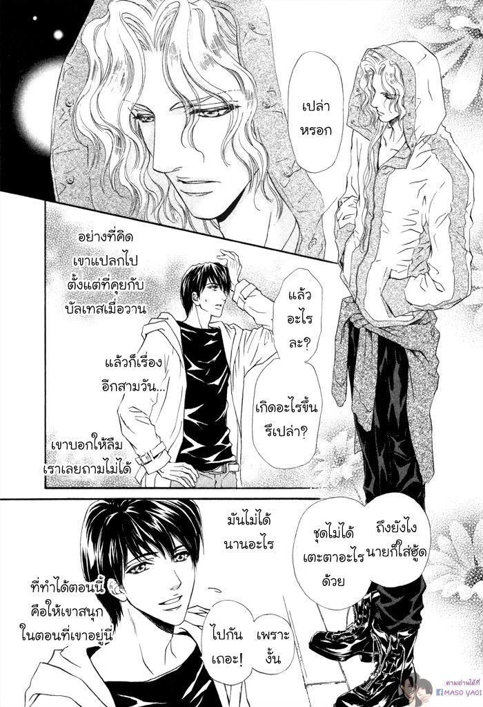 นายเป็นของฉัน-คารุ-3-Taiyou-no-Kikoushi-15