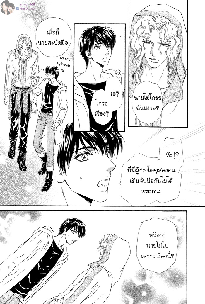 นายเป็นของฉัน-คารุ-3-Taiyou-no-Kikoushi-16