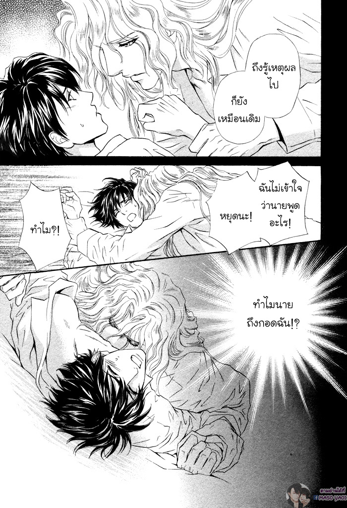 นายเป็นของฉัน-คารุ-3-Taiyou-no-Kikoushi-30