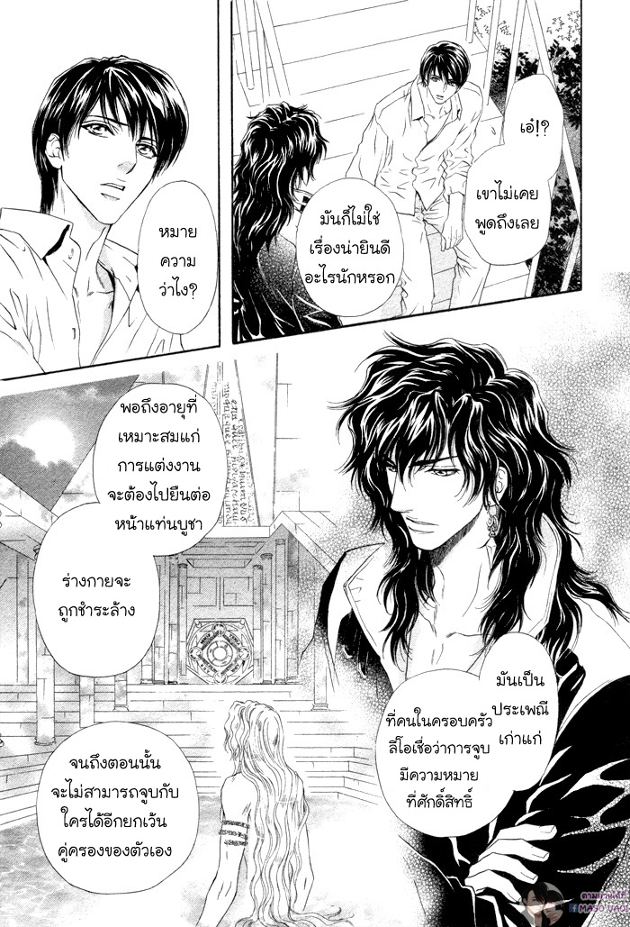 นายเป็นของฉัน-คารุ-3-Taiyou-no-Kikoushi-34