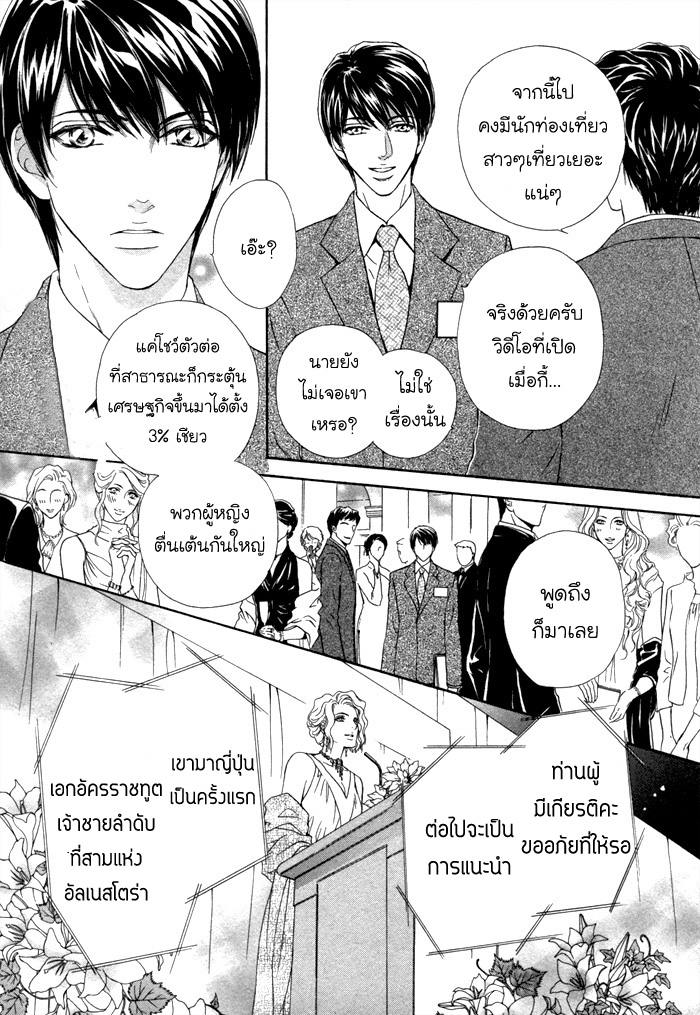 นายเป็นของฉัน-คารุ-4-Taiyou-no-Kikoushi-20