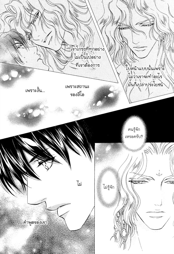 นายเป็นของฉัน-คารุ-4-Taiyou-no-Kikoushi-31