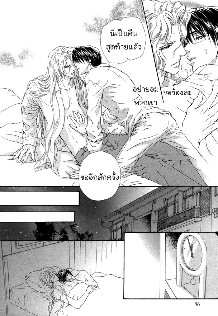 นายเป็นของฉัน-คารุ-4-Taiyou-no-Kikoushi-7