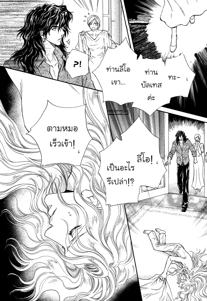 นายเป็นของฉัน-คารุ-6-Taiyou-no-Kikoushi-15