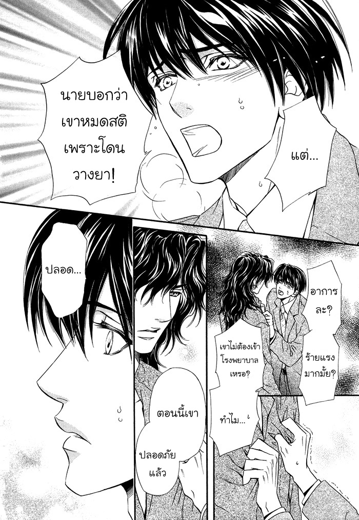 นายเป็นของฉัน-คารุ-6-Taiyou-no-Kikoushi-19