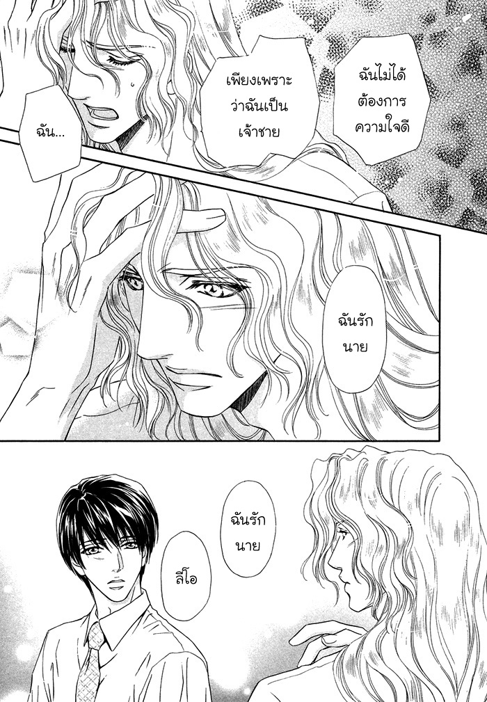 นายเป็นของฉัน-คารุ-6-Taiyou-no-Kikoushi-28