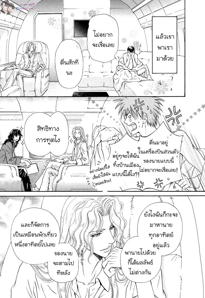 นายเป็นของฉัน-คารุ-6-Taiyou-no-Kikoushi-41