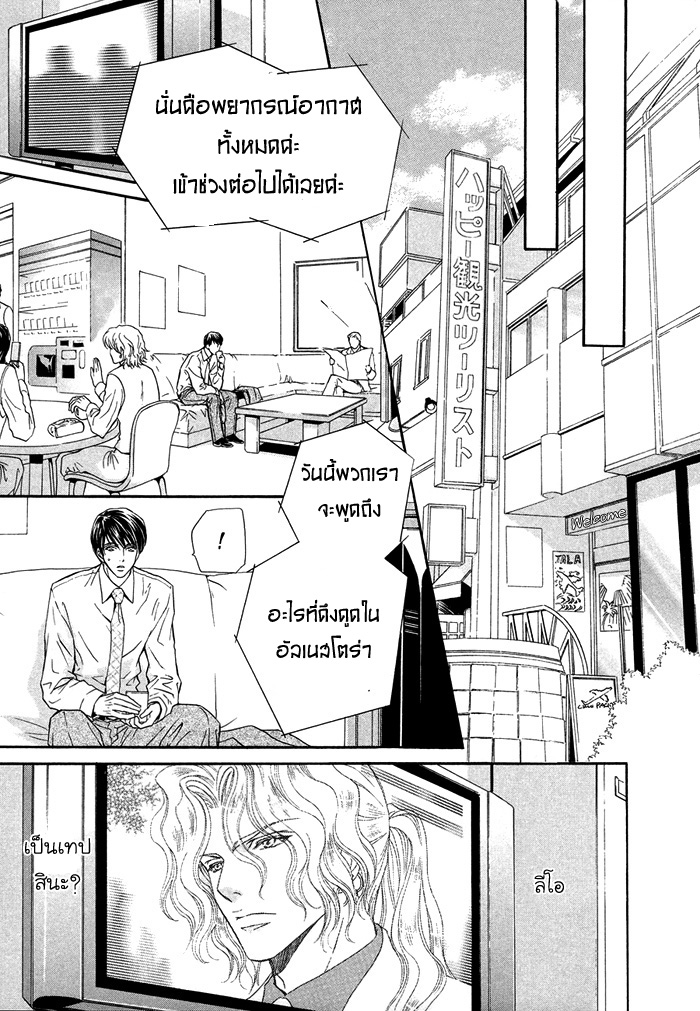 นายเป็นของฉัน-คารุ-6-Taiyou-no-Kikoushi-8