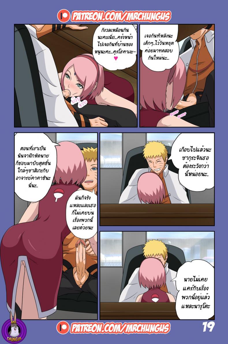 นินจาขี้เงี่ยน-BORUTOS-ADVENTURE-BY-YUTTOECHHI-8-20