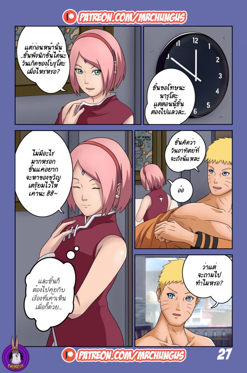 นินจาขี้เงี่ยน-BORUTOS-ADVENTURE-BY-YUTTOECHHI-8-28