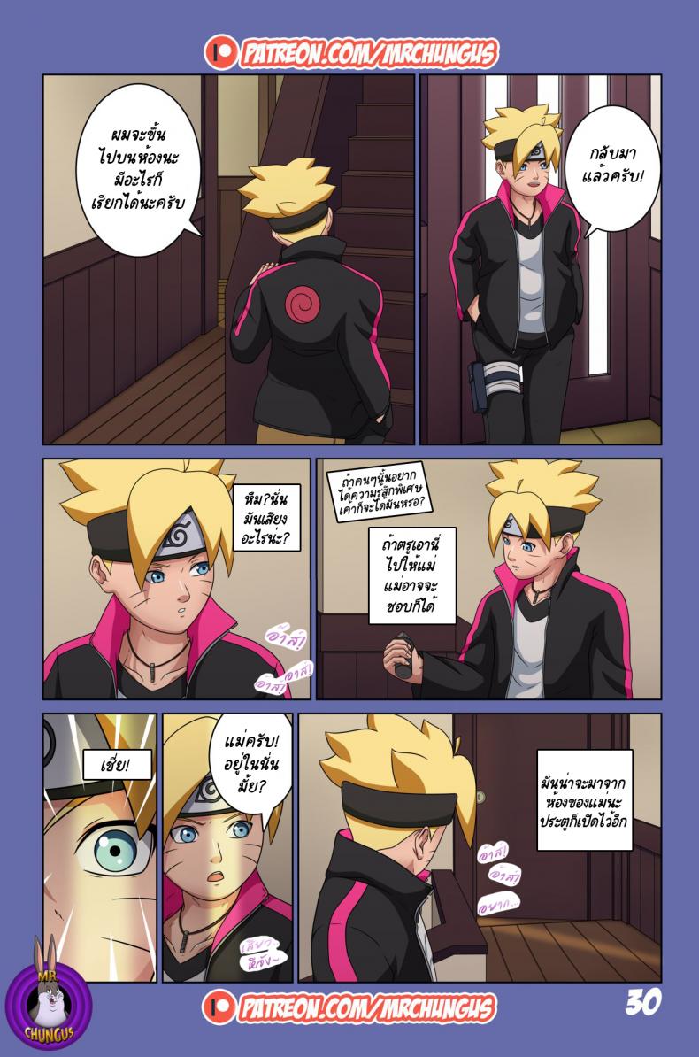 นินจาขี้เงี่ยน-BORUTOS-ADVENTURE-BY-YUTTOECHHI-8-31