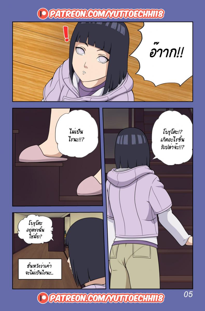 นินจาขี้เงี่ยน-BORUTOS-ADVENTURE-BY-YUTTOECHHI-8-6