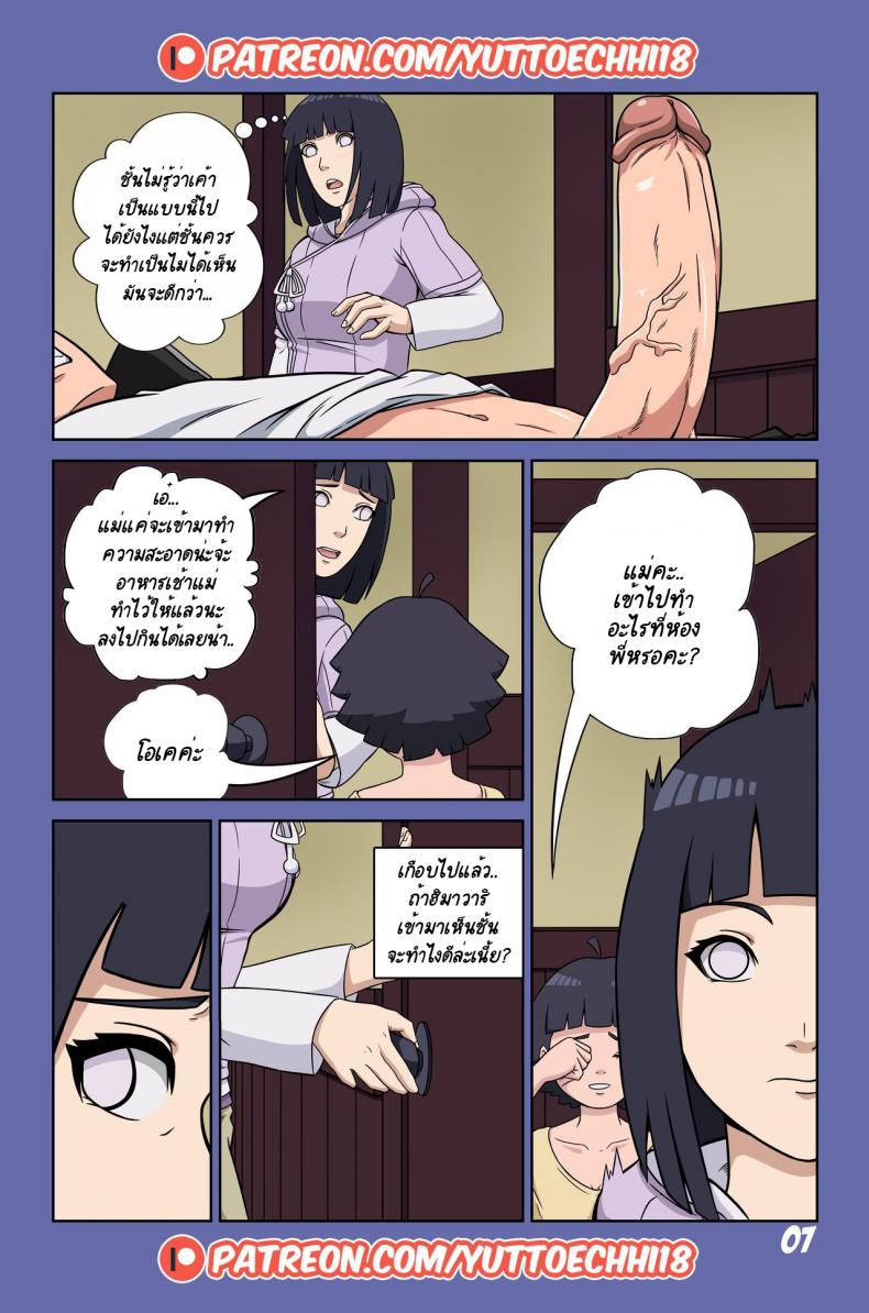 นินจาขี้เงี่ยน-BORUTOS-ADVENTURE-BY-YUTTOECHHI-8-8