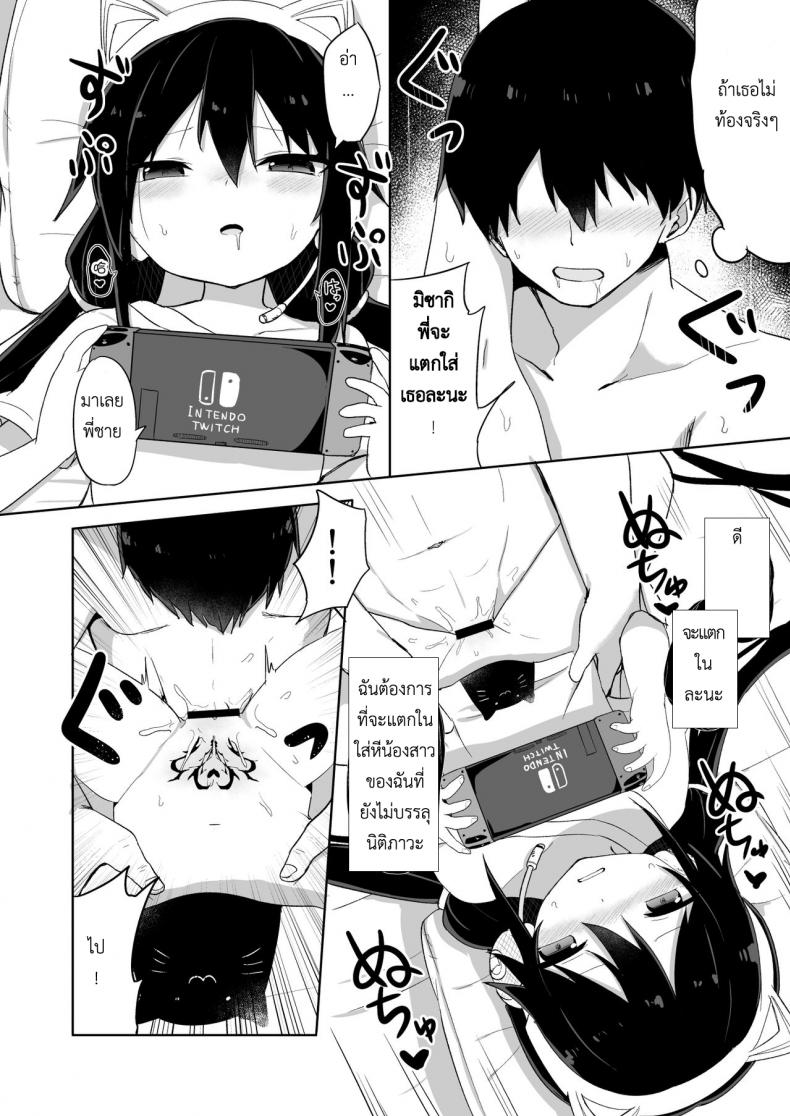 น้องสาวซัคคิวบัส-ของผมน่ารักที่สุด-Story-Circle-Tonari-Downer-kei-Gamer-Otouto-ga-Nii-san-18