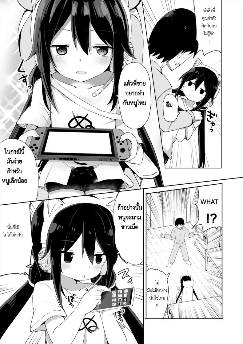 น้องสาวซัคคิวบัส-ของผมน่ารักที่สุด-Story-Circle-Tonari-Downer-kei-Gamer-Otouto-ga-Nii-san-5