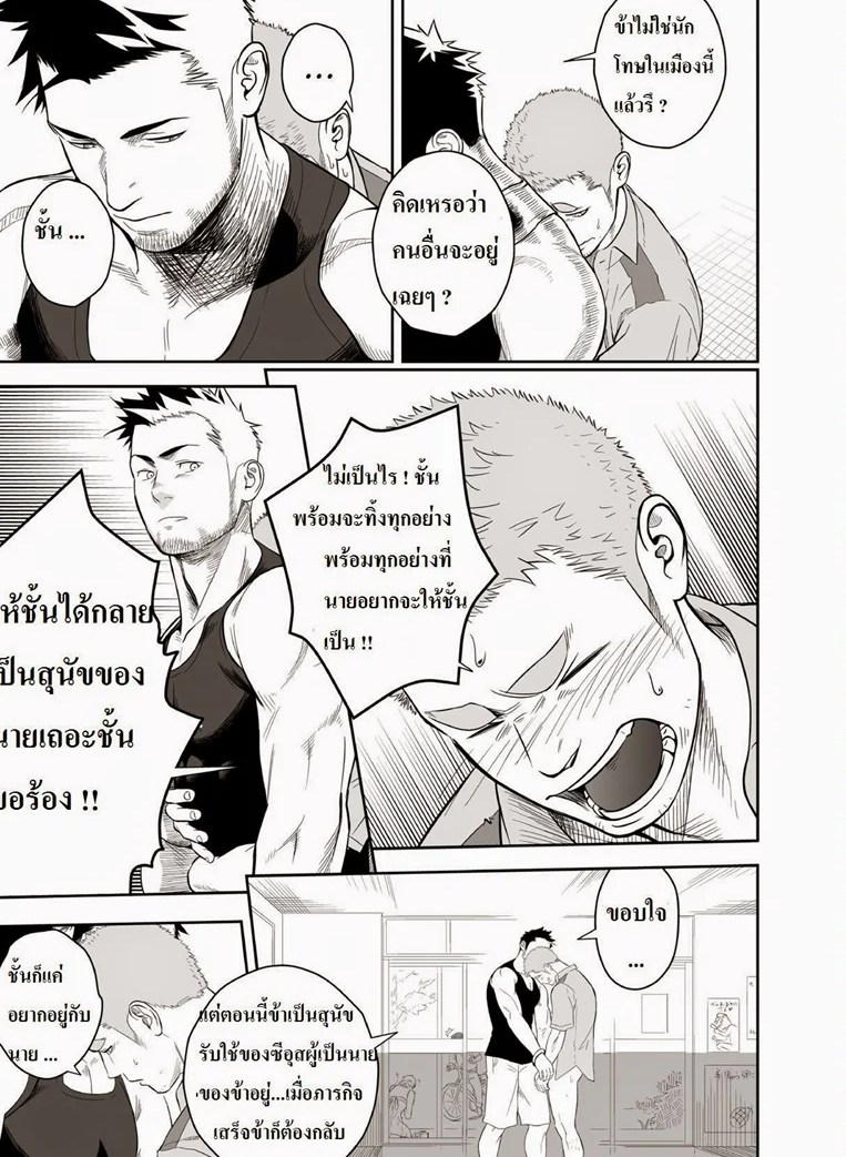 น้ำกามเรียกพี่-2-Itto-Mentaiko-23