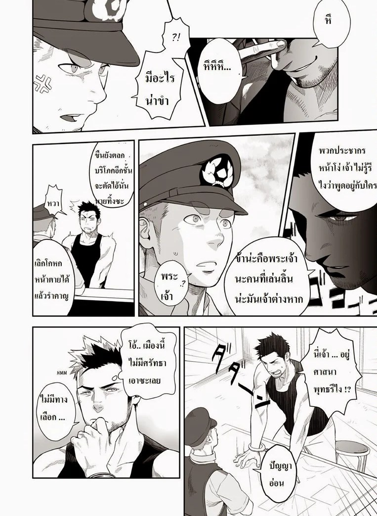 น้ำกามเรียกพี่-2-Itto-Mentaiko-8