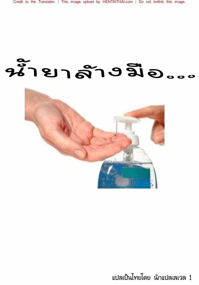 น้ำยาล้างมือ-สูตรพิเศษ-DIN-Hand-Sanitizer-Man-1