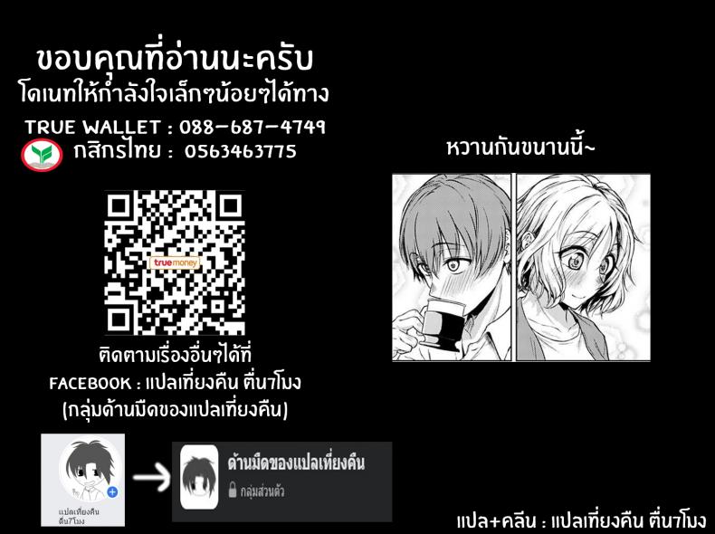 ปลอบใจกันสักหน่อย-Tamabi-Bukiyou-na-Shitagokoro-25