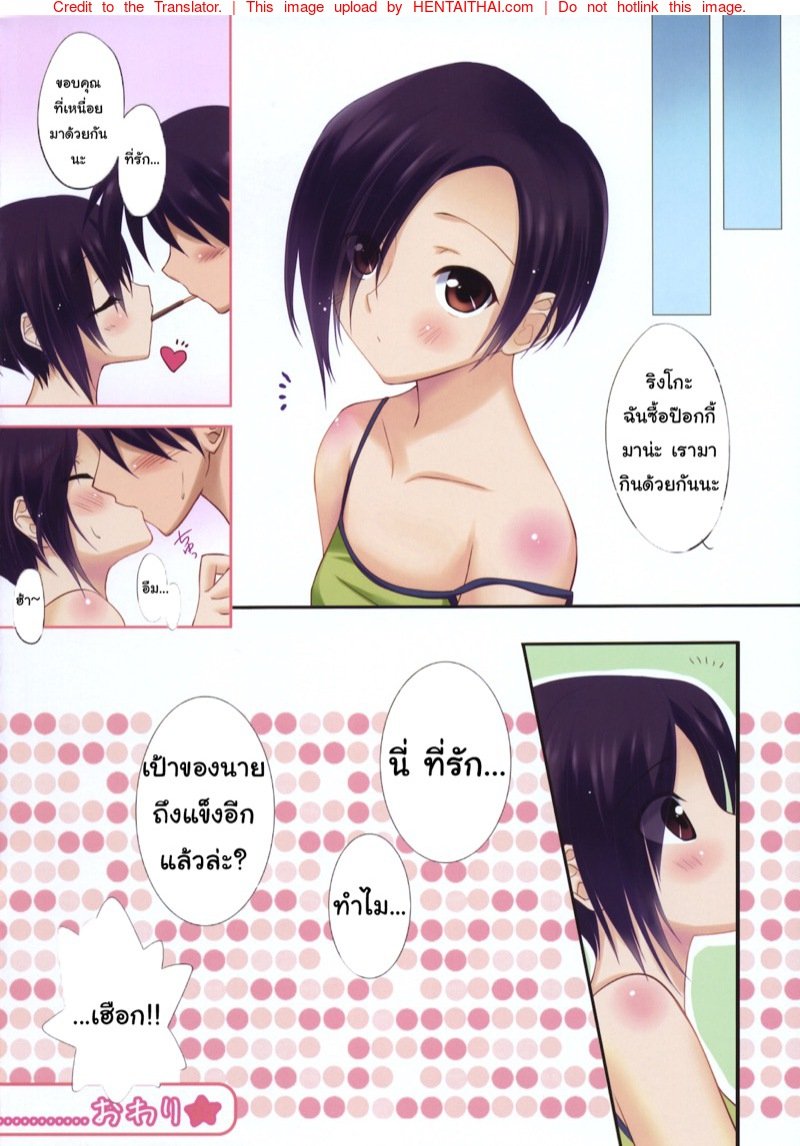 ป๊อกกี้แท่งใหญ่-C78-REIs-ROOM-REI-Rinko-Plus＋-Love-Plus-13