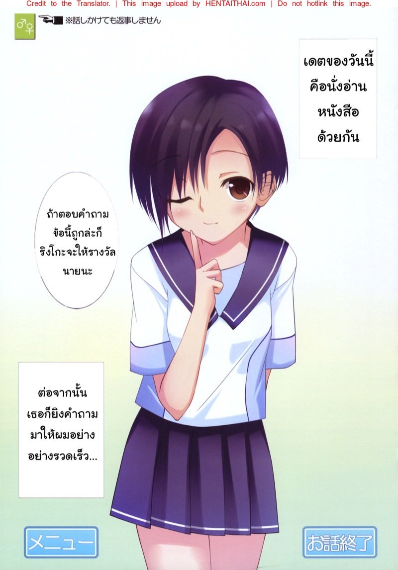 ป๊อกกี้แท่งใหญ่-C78-REIs-ROOM-REI-Rinko-Plus＋-Love-Plus-2