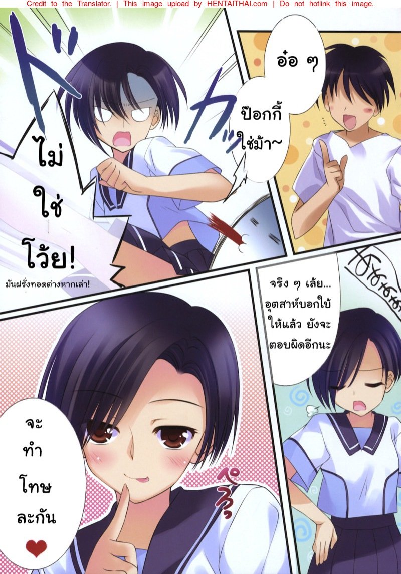 ป๊อกกี้แท่งใหญ่-C78-REIs-ROOM-REI-Rinko-Plus＋-Love-Plus-4