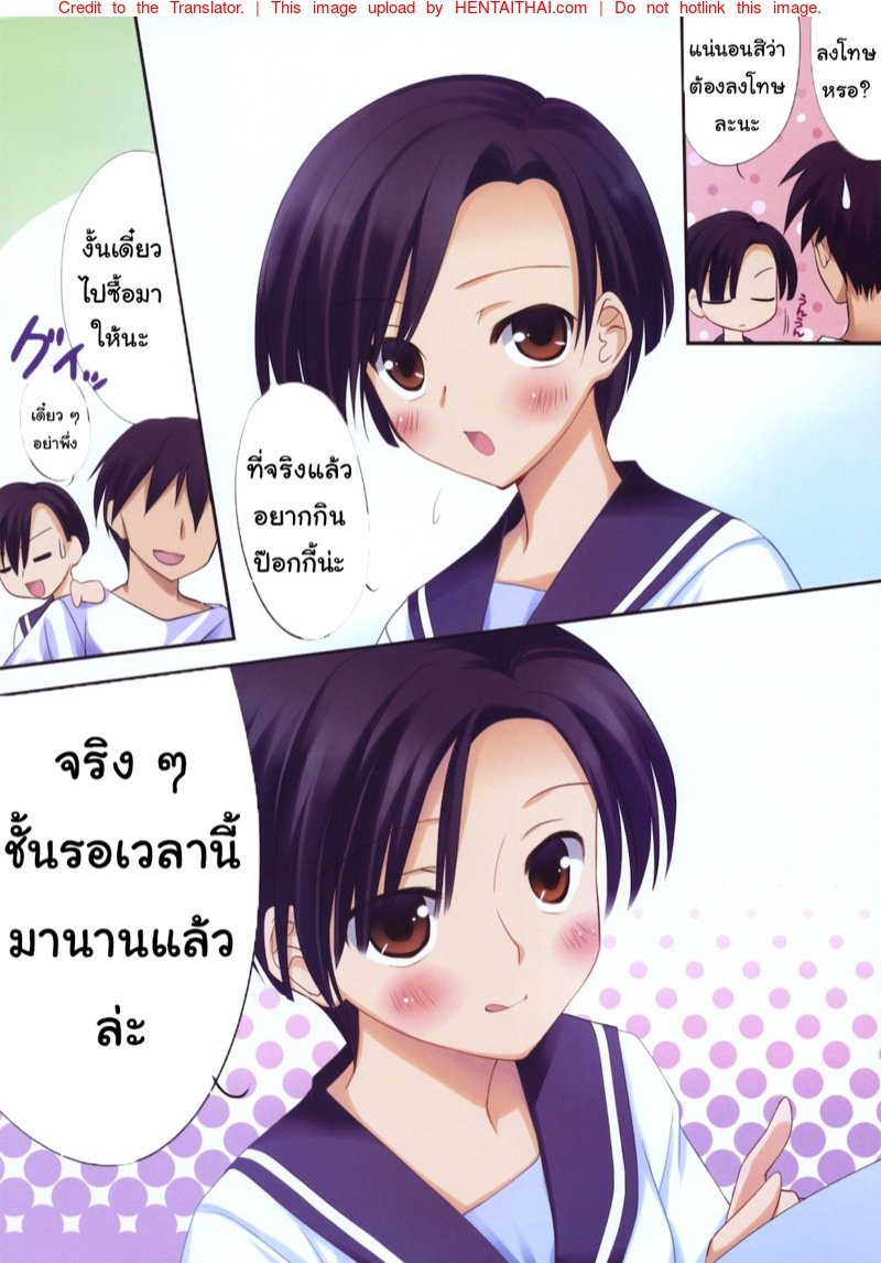 ป๊อกกี้แท่งใหญ่-C78-REIs-ROOM-REI-Rinko-Plus＋-Love-Plus-5