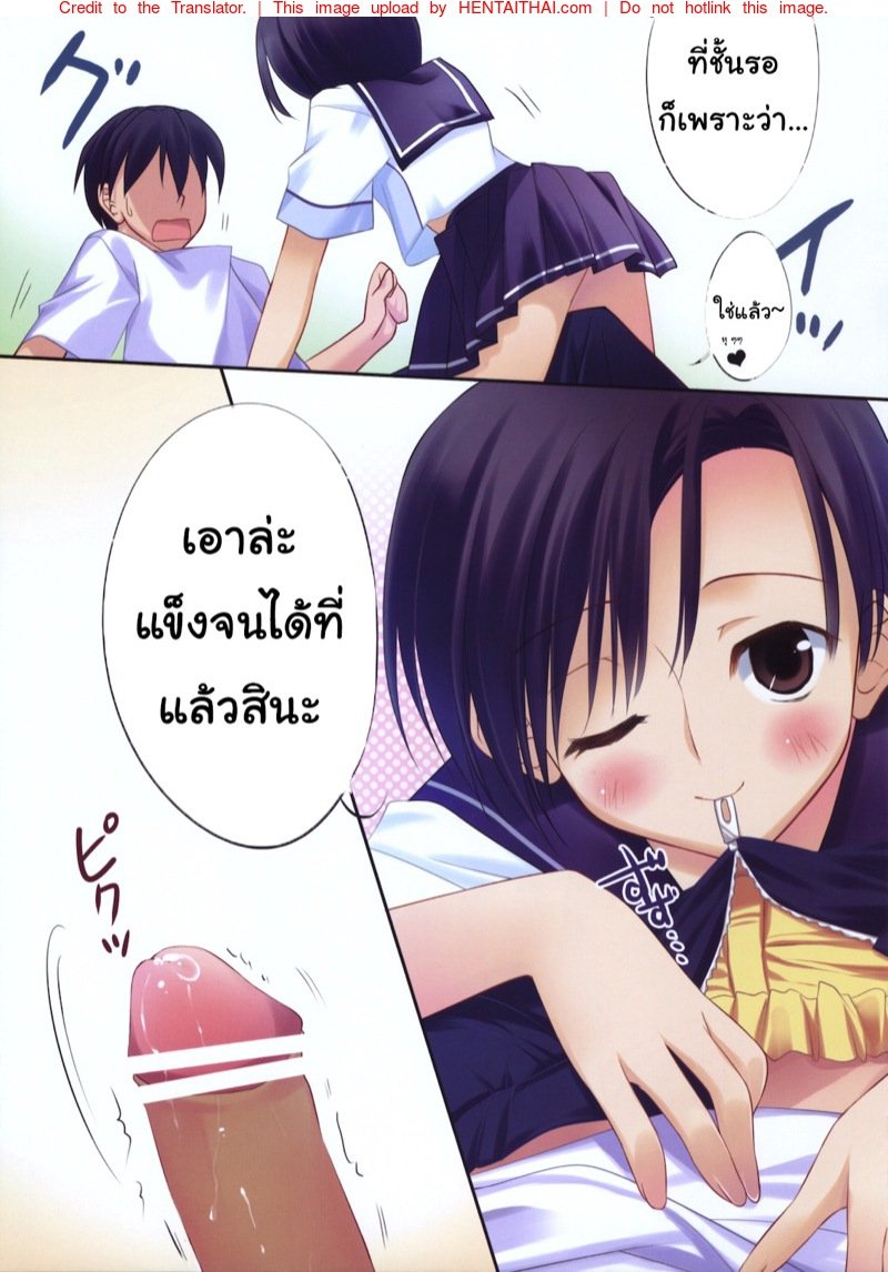 ป๊อกกี้แท่งใหญ่-C78-REIs-ROOM-REI-Rinko-Plus＋-Love-Plus-6