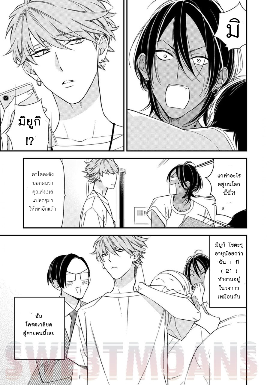 ผมตื่นมาเป็น-อินคิวบัส-Kurakura-Inma-11