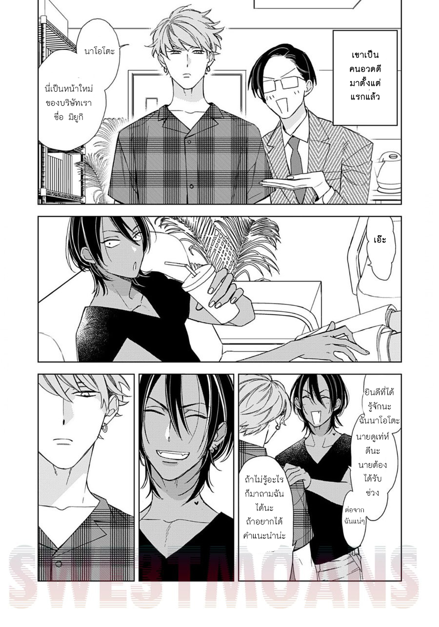 ผมตื่นมาเป็น-อินคิวบัส-Kurakura-Inma-12