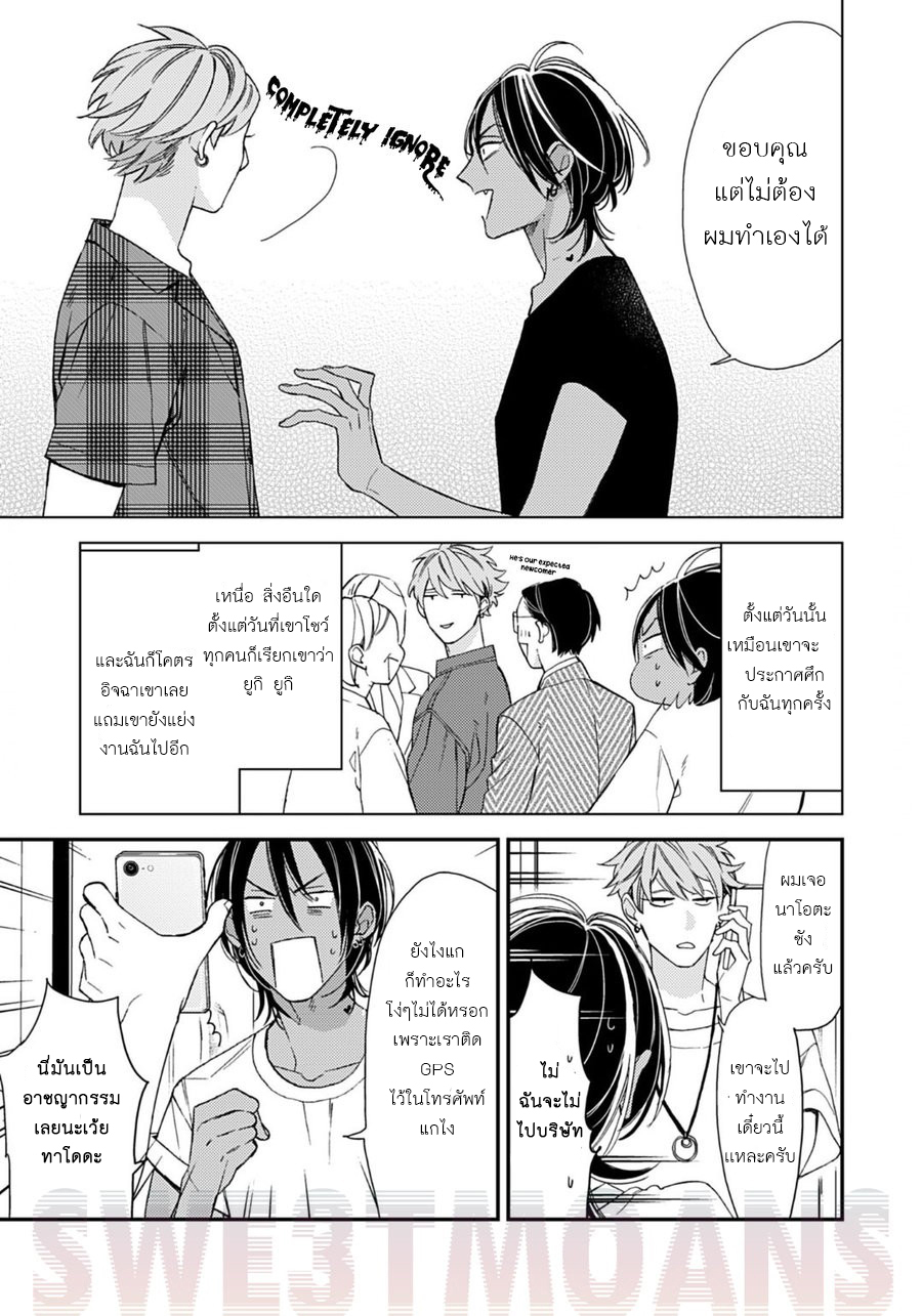 ผมตื่นมาเป็น-อินคิวบัส-Kurakura-Inma-13