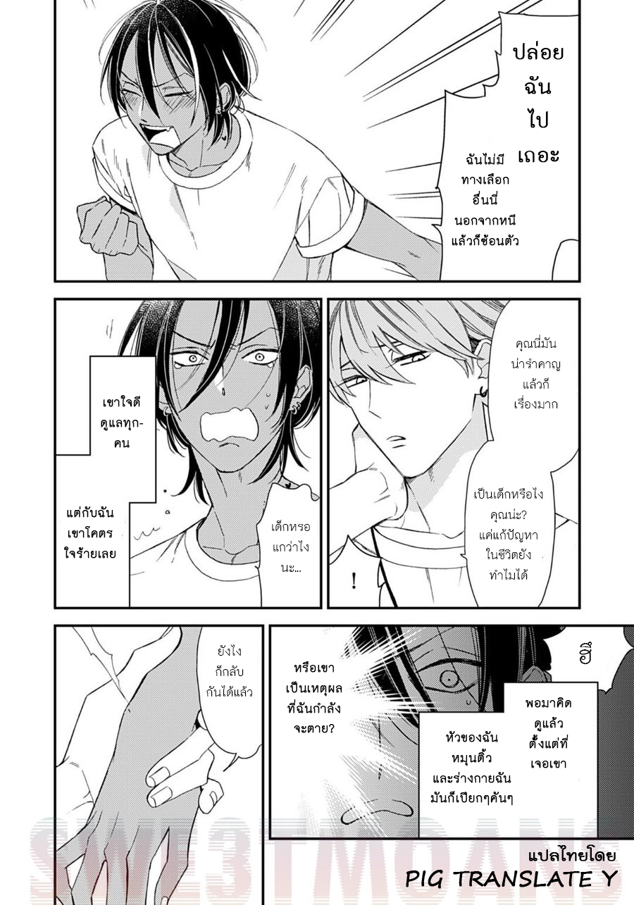 ผมตื่นมาเป็น-อินคิวบัส-Kurakura-Inma-14