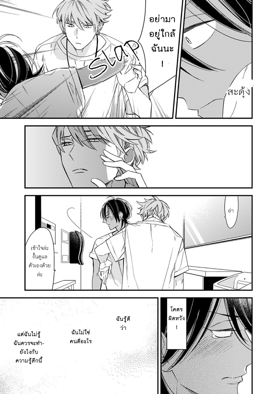 ผมตื่นมาเป็น-อินคิวบัส-Kurakura-Inma-15