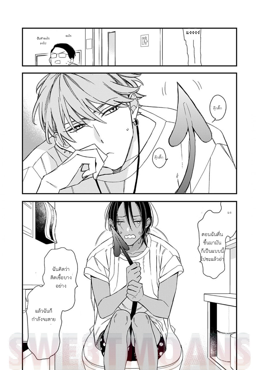 ผมตื่นมาเป็น-อินคิวบัส-Kurakura-Inma-17