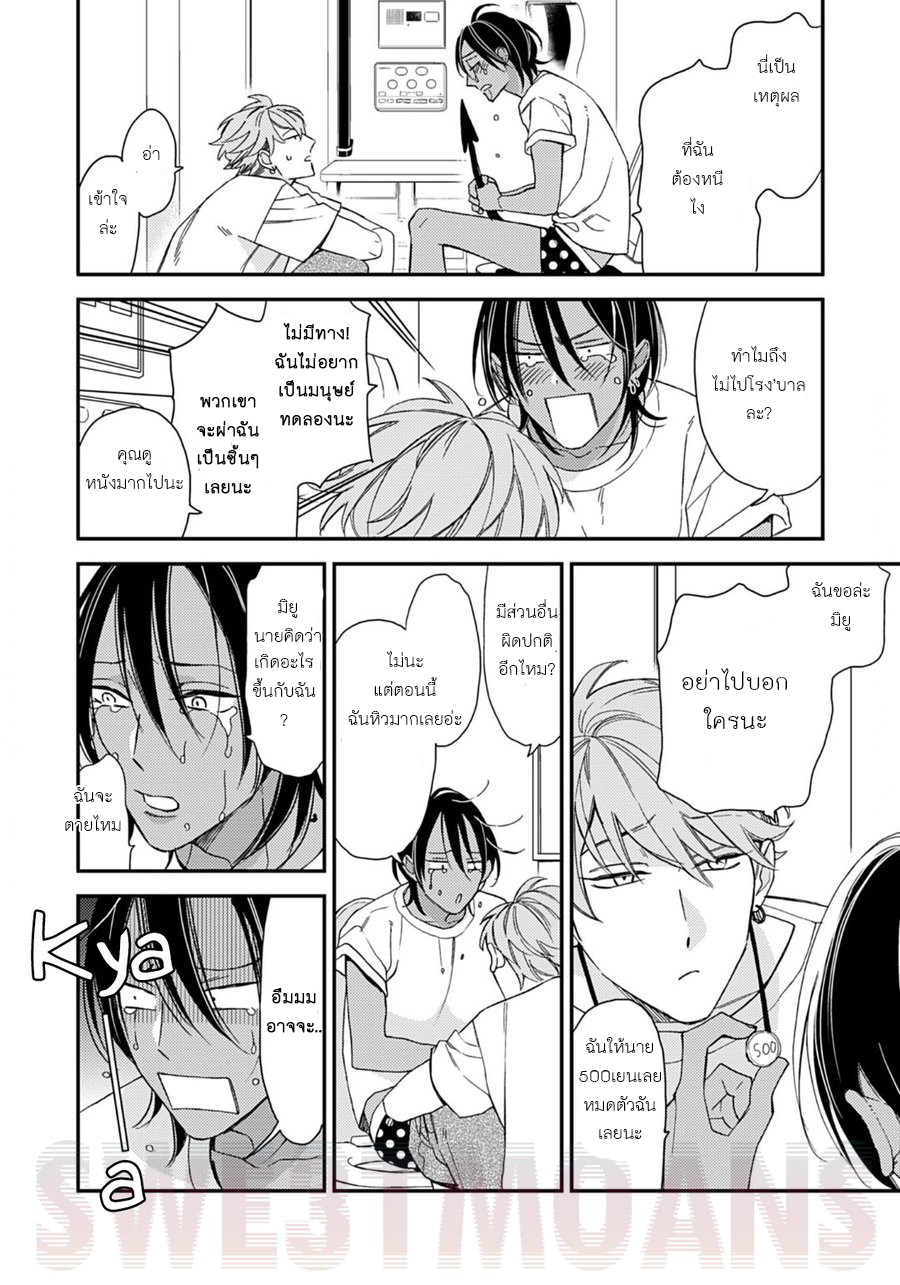 ผมตื่นมาเป็น-อินคิวบัส-Kurakura-Inma-18