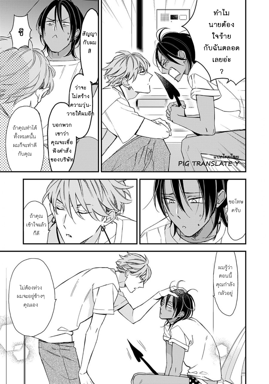 ผมตื่นมาเป็น-อินคิวบัส-Kurakura-Inma-19