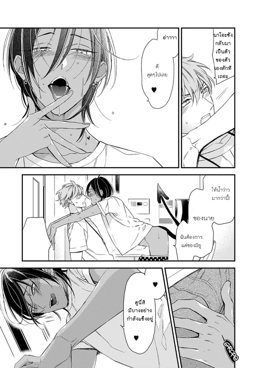 ผมตื่นมาเป็น-อินคิวบัส-Kurakura-Inma-25