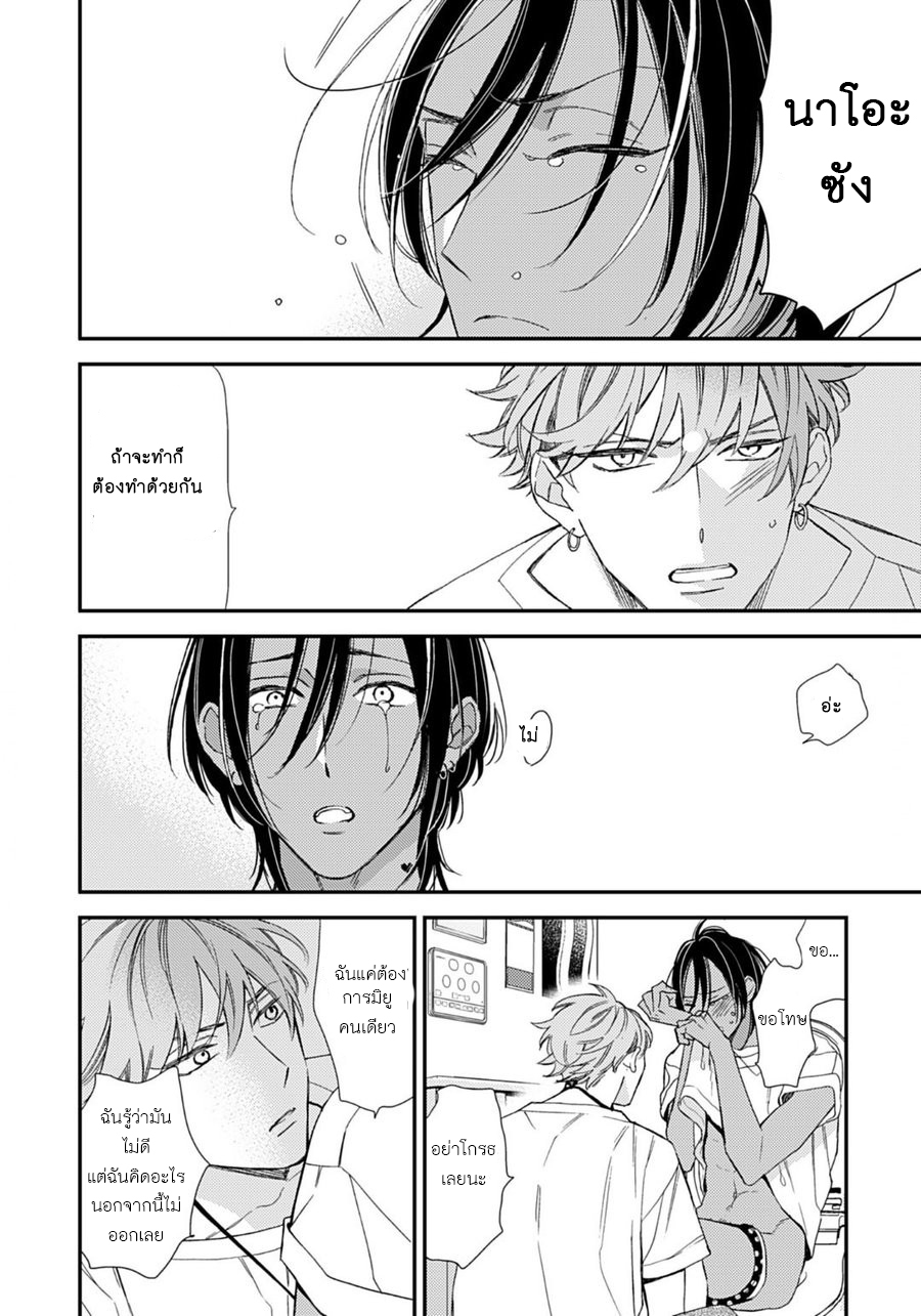 ผมตื่นมาเป็น-อินคิวบัส-Kurakura-Inma-26