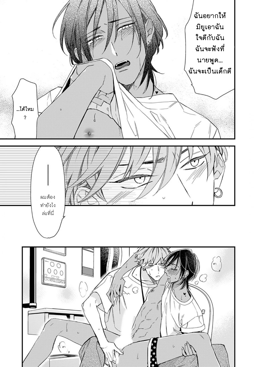 ผมตื่นมาเป็น-อินคิวบัส-Kurakura-Inma-27