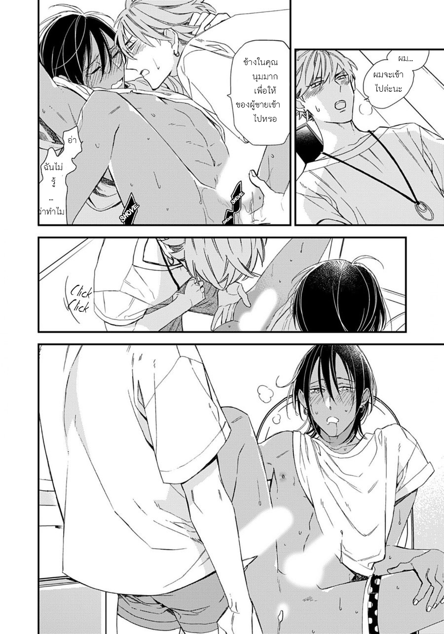 ผมตื่นมาเป็น-อินคิวบัส-Kurakura-Inma-28