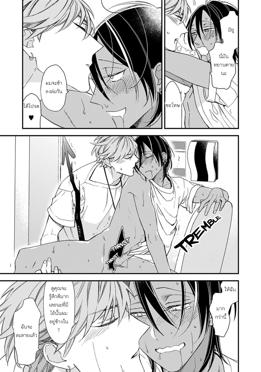 ผมตื่นมาเป็น-อินคิวบัส-Kurakura-Inma-31