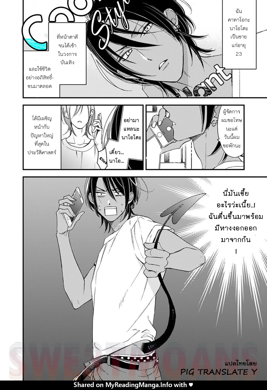 ผมตื่นมาเป็น-อินคิวบัส-Kurakura-Inma-4