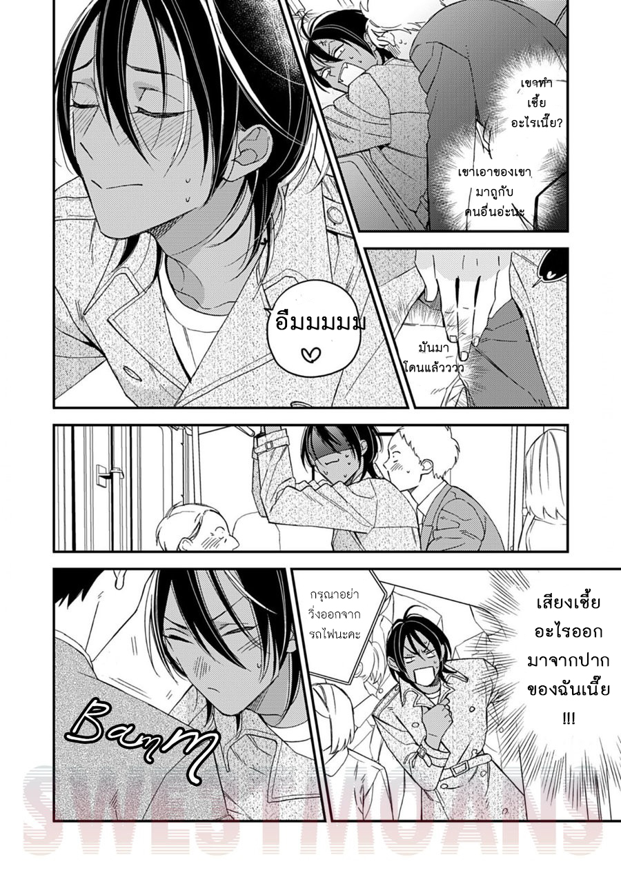 ผมตื่นมาเป็น-อินคิวบัส-Kurakura-Inma-8