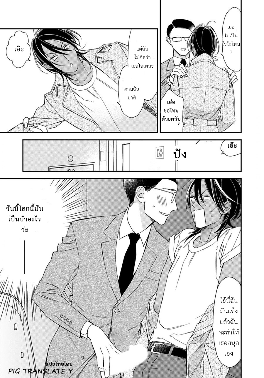 ผมตื่นมาเป็น-อินคิวบัส-Kurakura-Inma-9