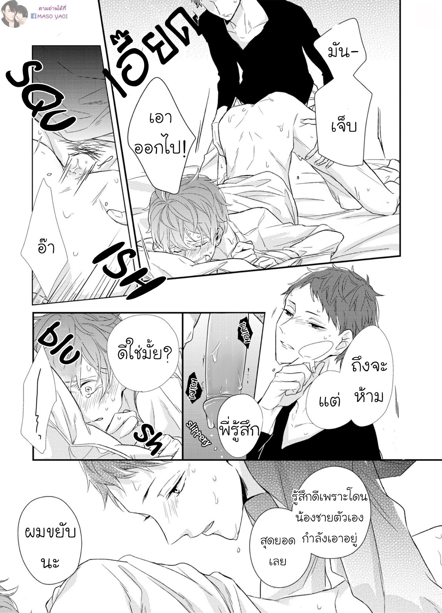 พี่ชายผู้แสน-น่ารักของผม-Bakadane-Shitteruyo-25