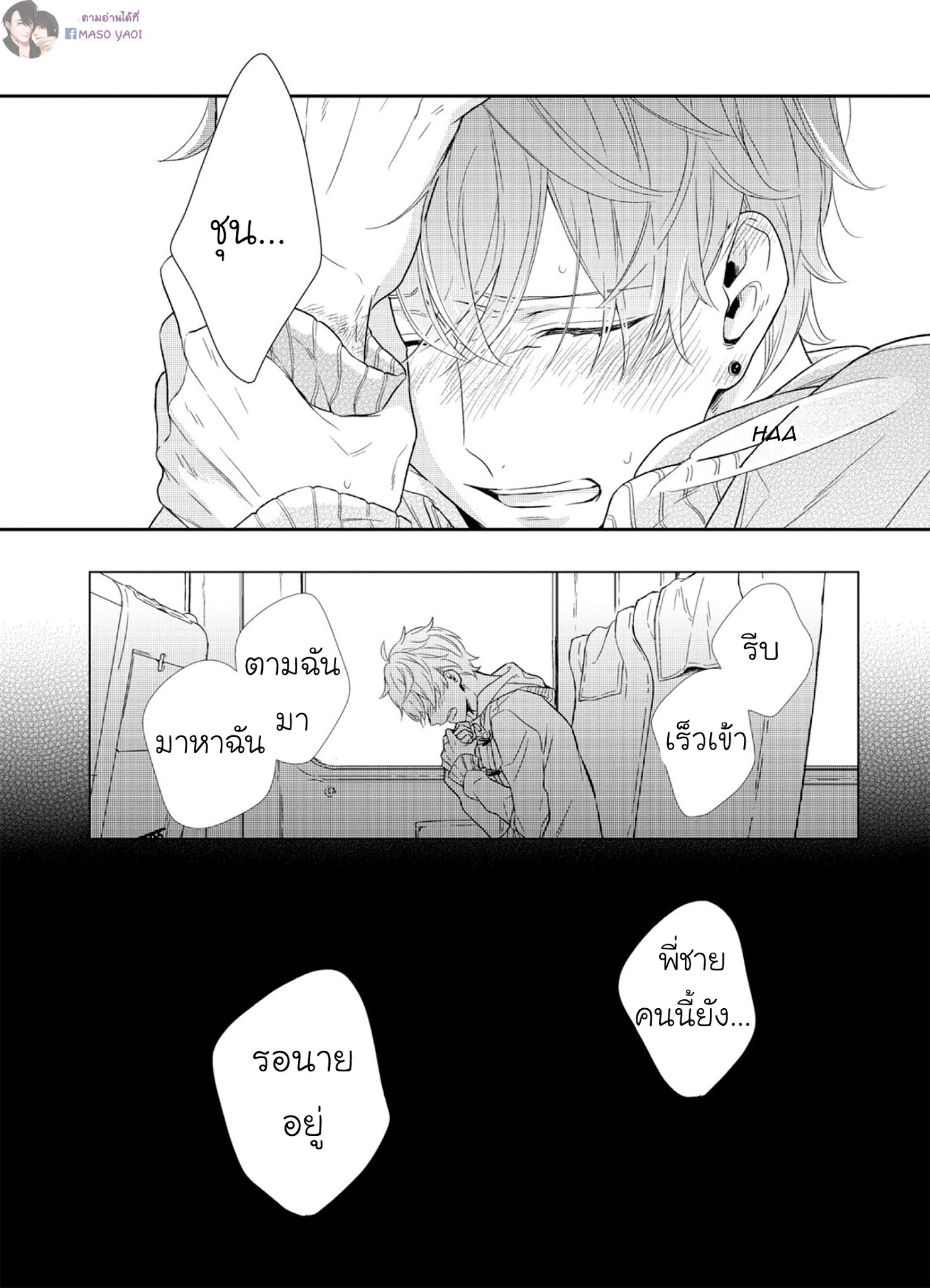 พี่ชายผู้แสน-น่ารักของผม-Bakadane-Shitteruyo-38