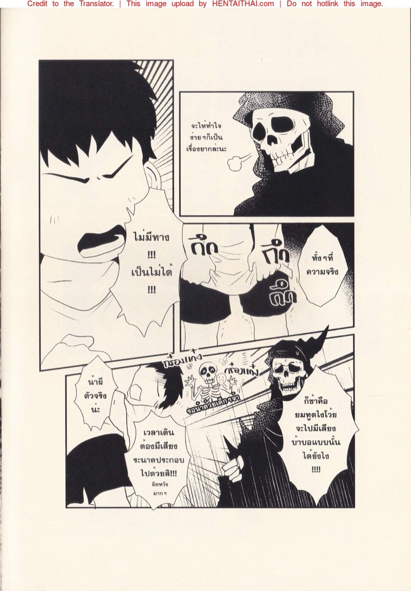 พ่อผีหนุ่มที่รัก-Rybiok-Dear-Ghost-5