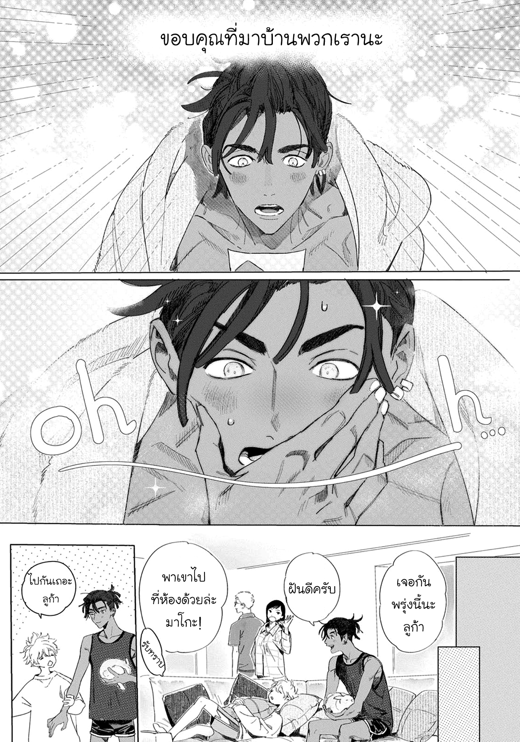 พ่อหนุ่มนักเรียน-แลกเปลี่ยน-1-Raion-Gotoki-no-Kuni-Kara-22