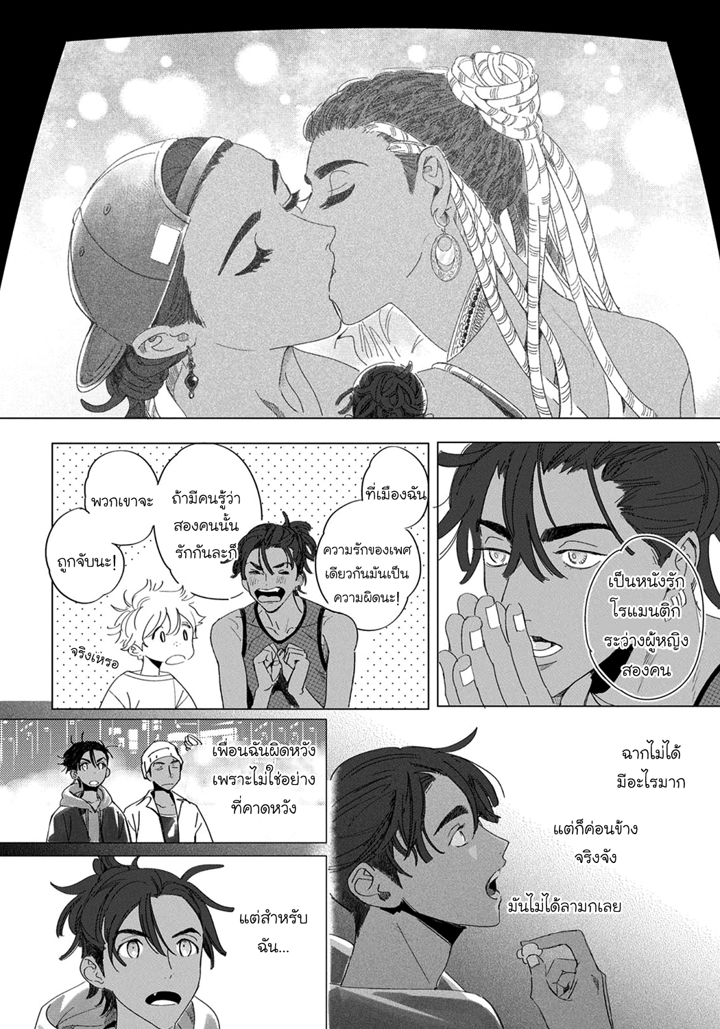 พ่อหนุ่มนักเรียน-แลกเปลี่ยน-1-Raion-Gotoki-no-Kuni-Kara-29