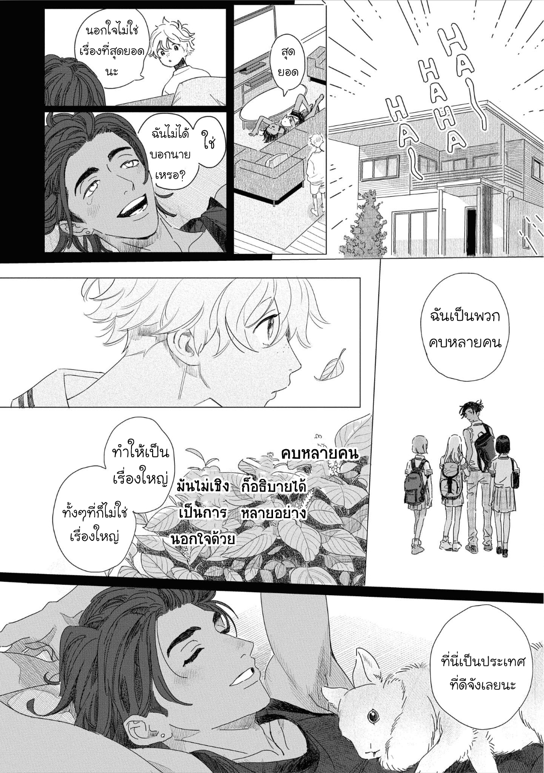 พ่อหนุ่มนักเรียน-แลกเปลี่ยน-3-Raion-Gotoki-no-Kuni-Kara-13